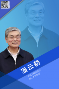 2024世界计算大会丨中国工程院院士、浙江大学教授潘云鹤将发表开幕演讲
