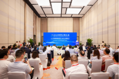 2024世界计算大会“人工智能赋能新型工业化”主题研讨顺利举行