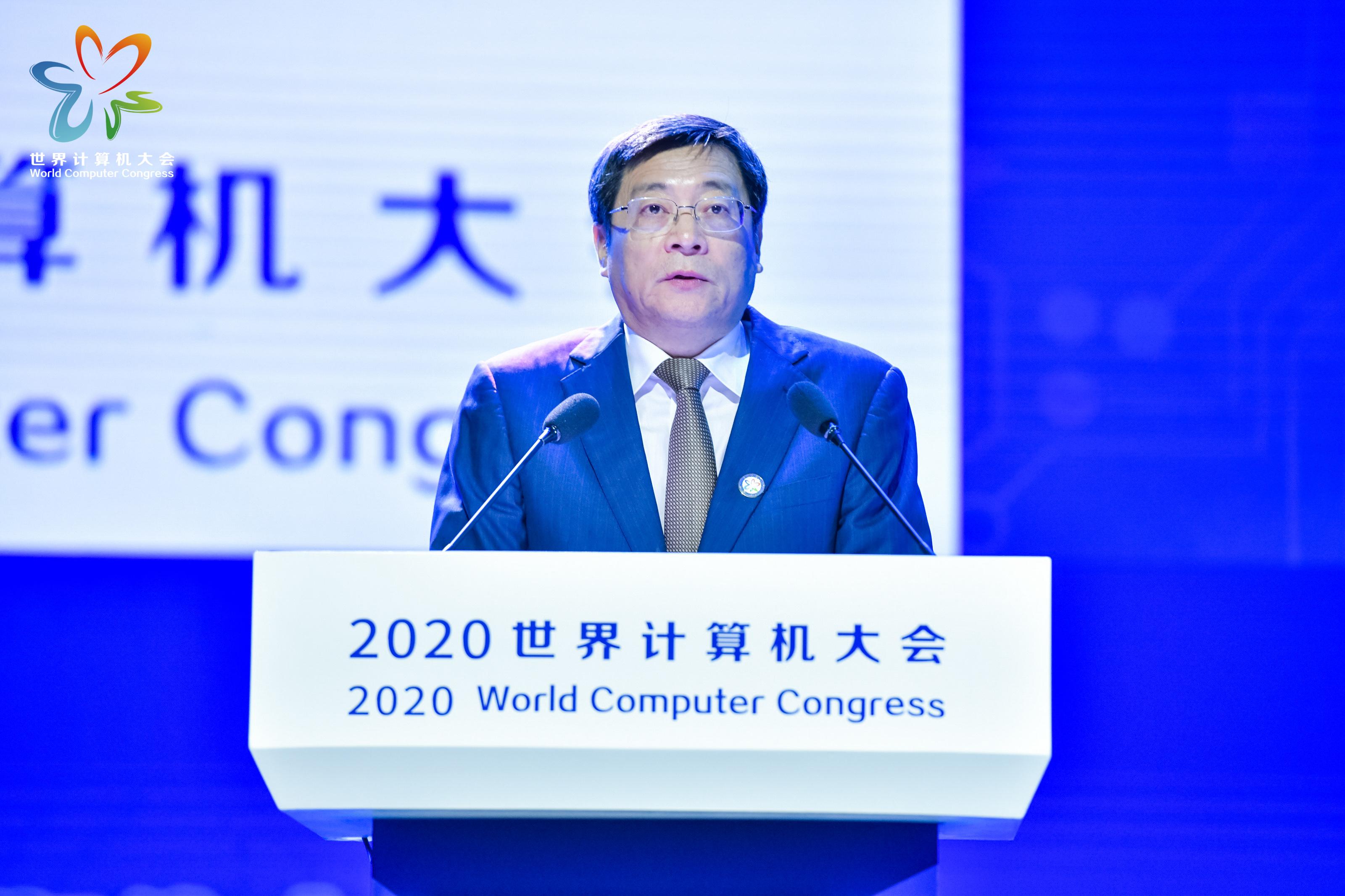 “计算万物 湘约未来”2020世界计算机大会聚焦计算产业新动能